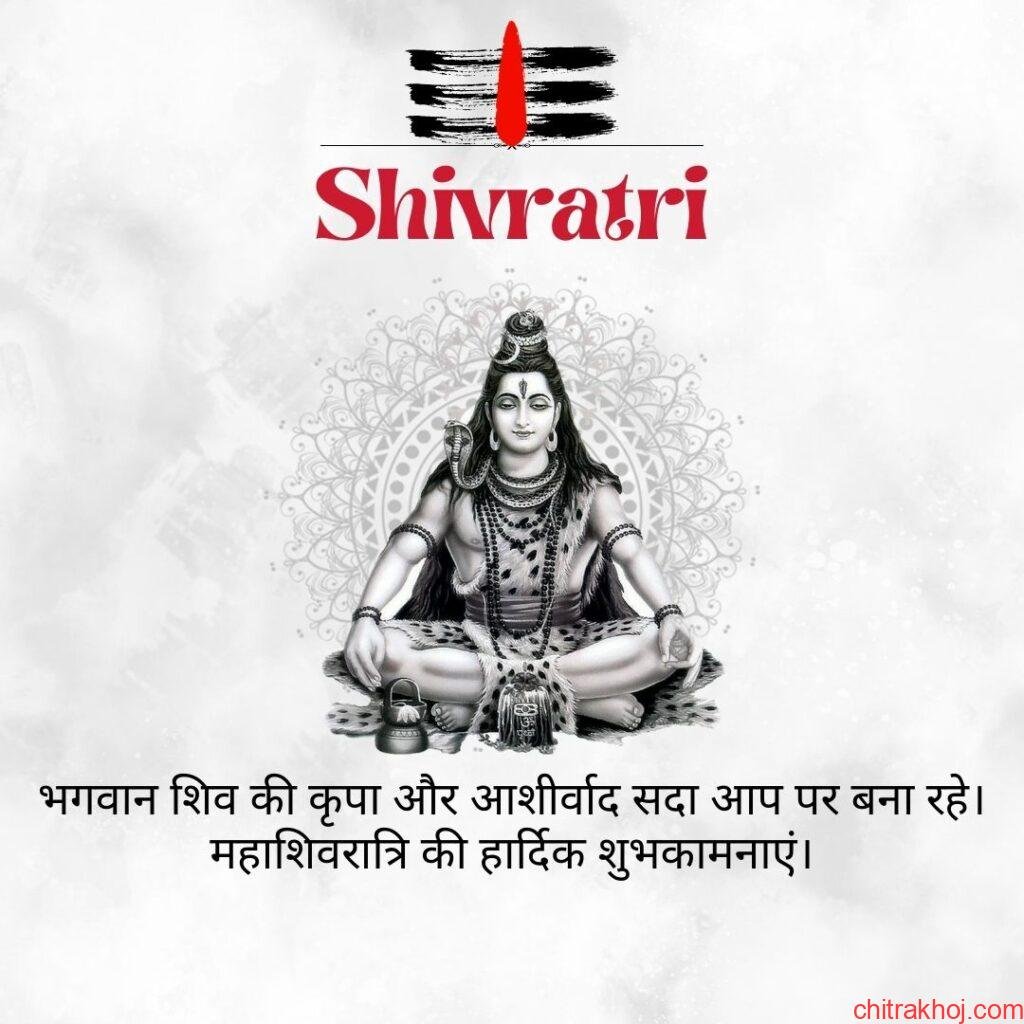 shivratri-wishes-2024