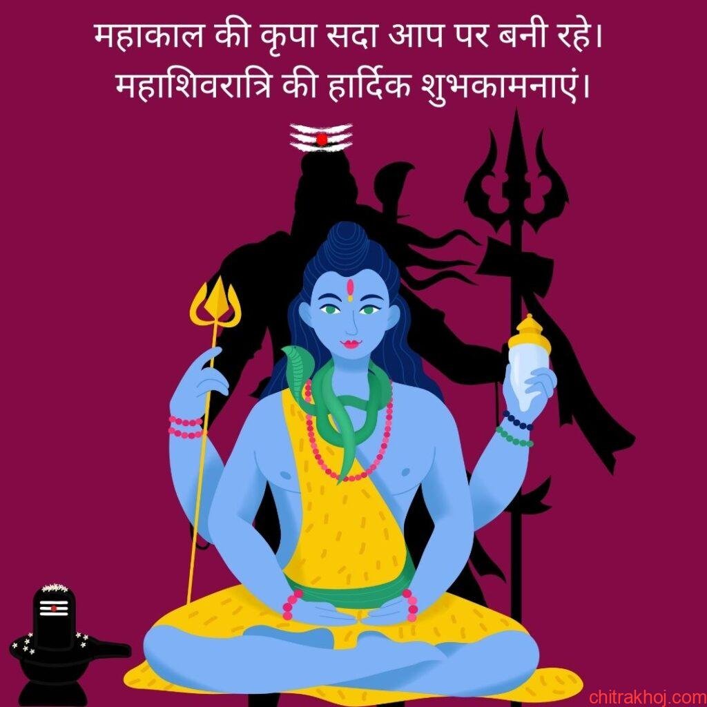 shiva-happy-mahashivratri-2024