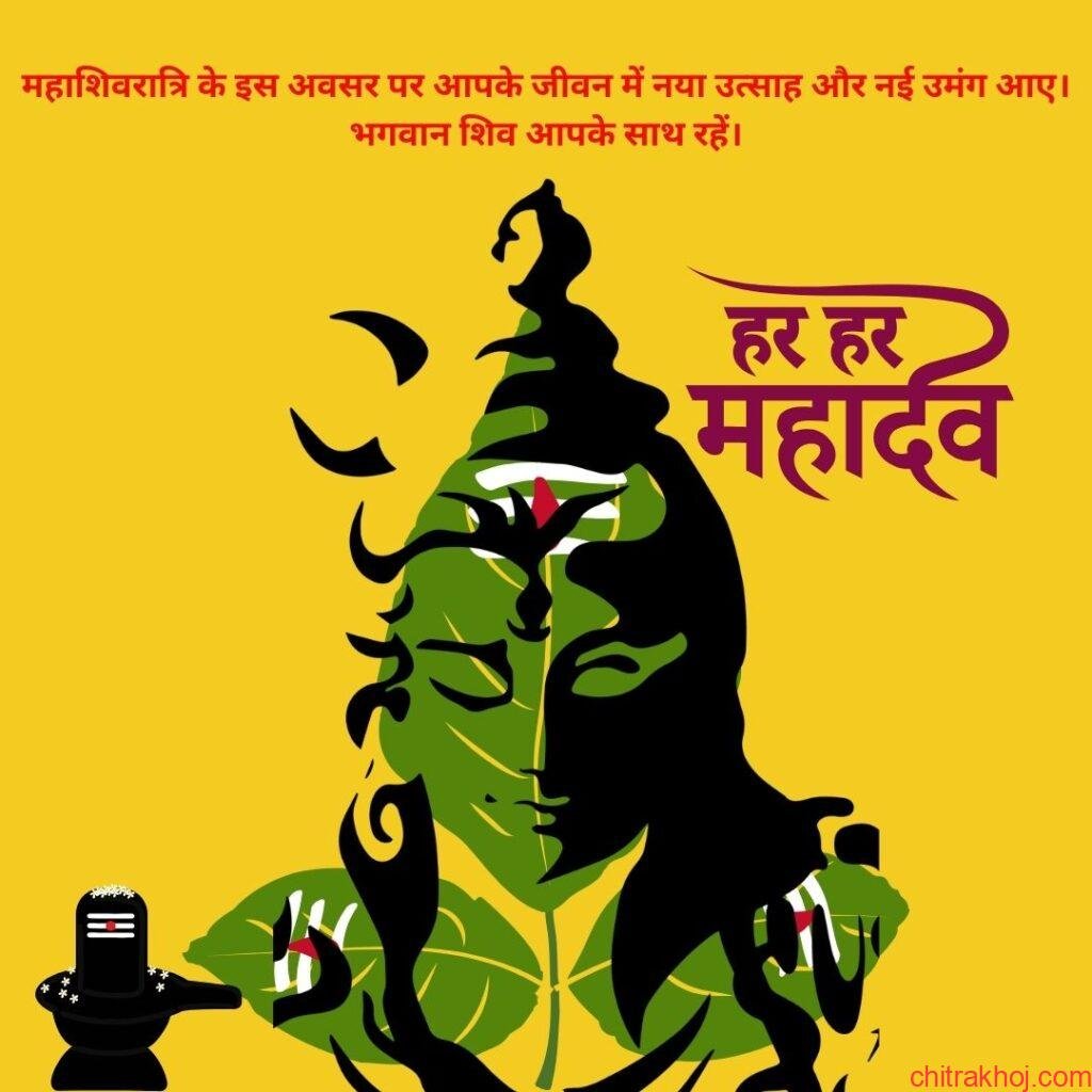 happy-mahashivratri-2024