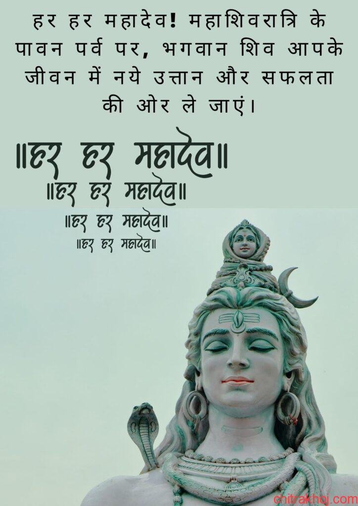 mahashivratri-image-wishes-2024