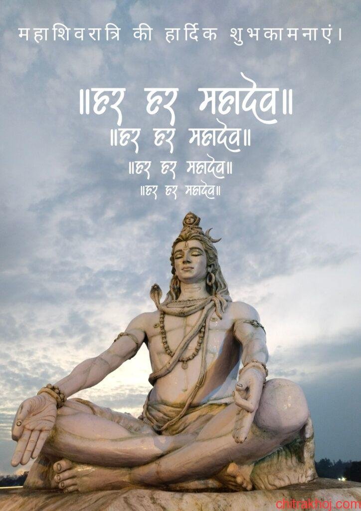 Har Har Mahadev! 