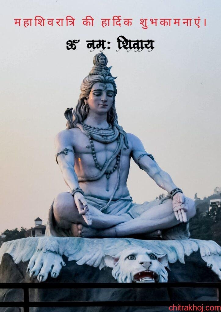 Om Namah Shivaya! 