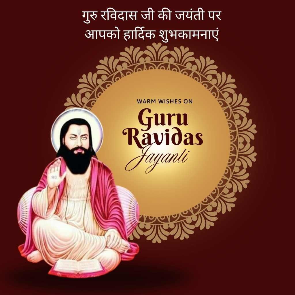 Guru Ravidas Jayanti 2024