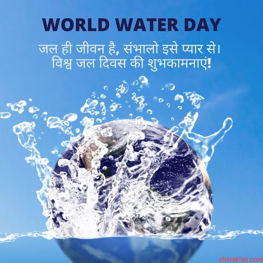 world water day messages quotes