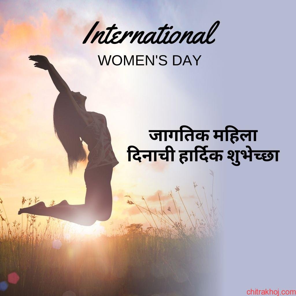 International Women's Day Messages